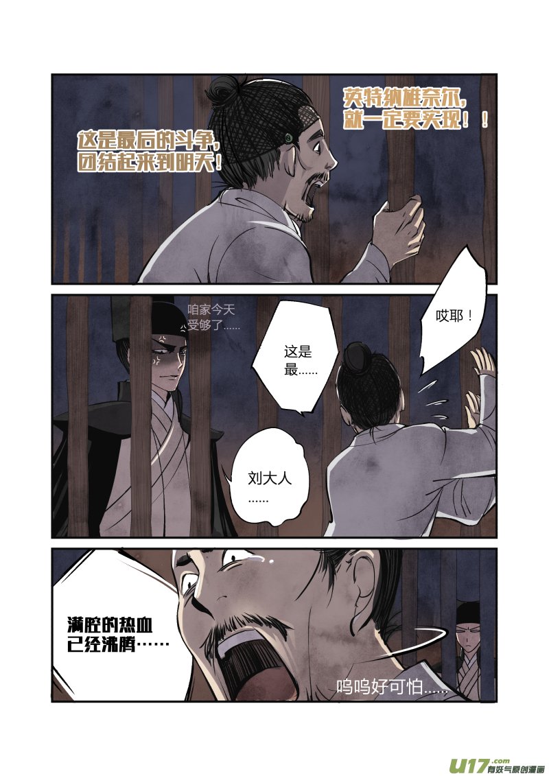 022回忆篇-东厂的回忆（下）