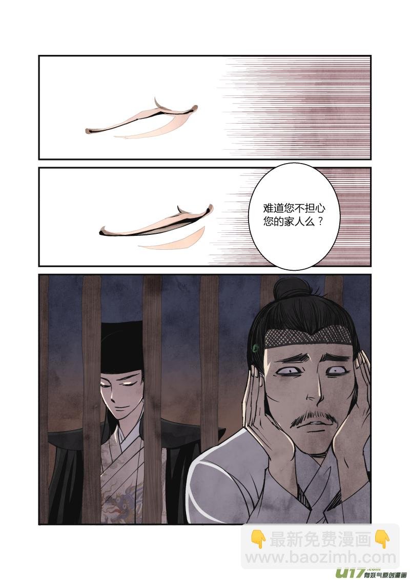 022回忆篇-东厂的回忆（下）