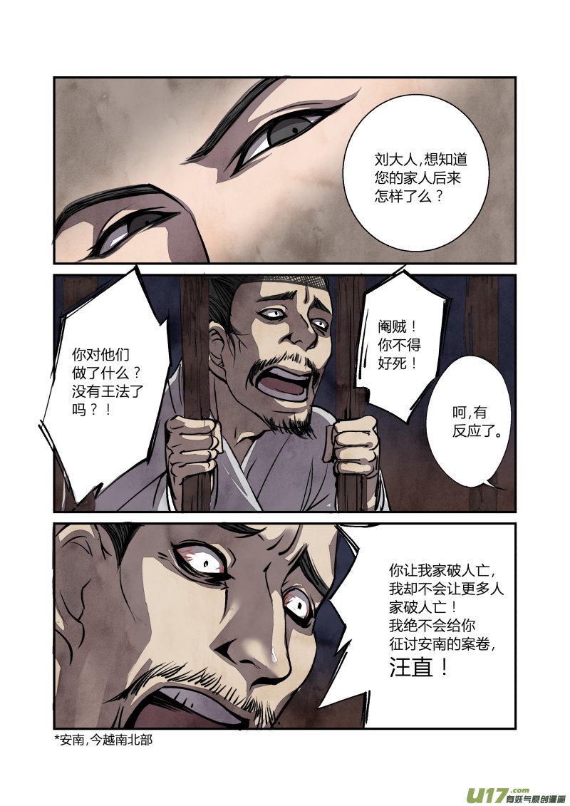022回忆篇-东厂的回忆（下）