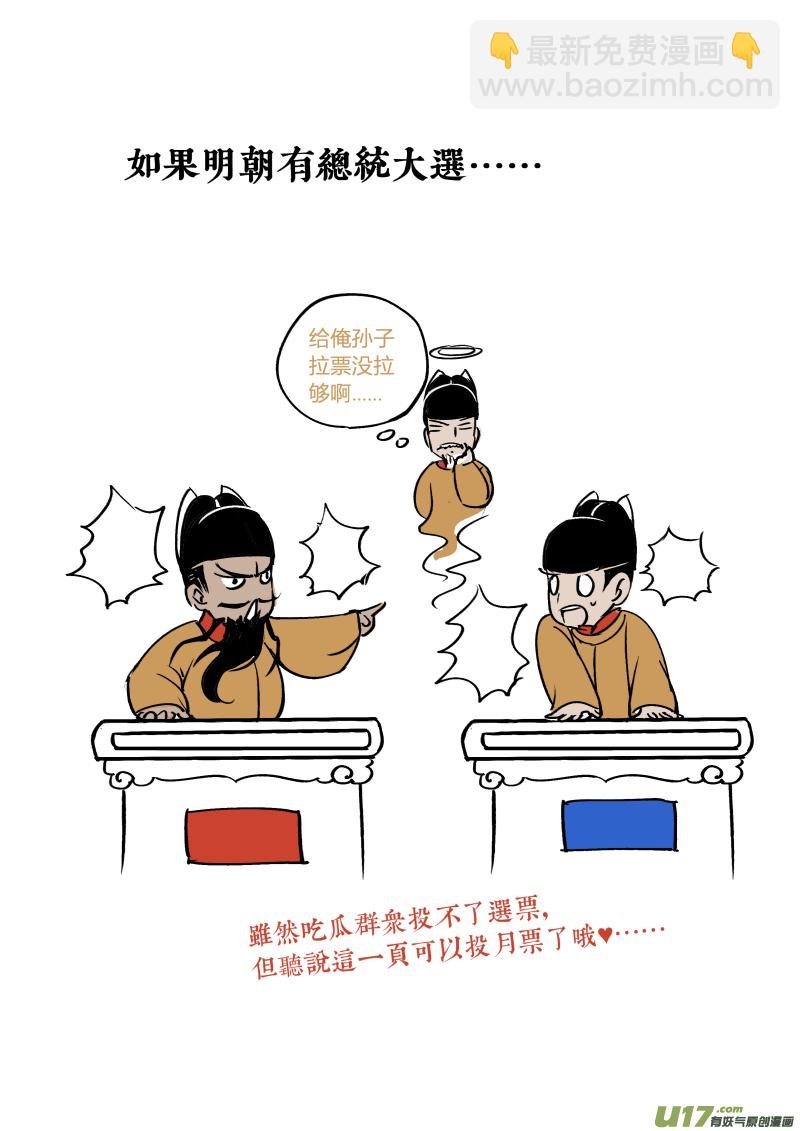 022回忆篇-东厂的回忆（下）
