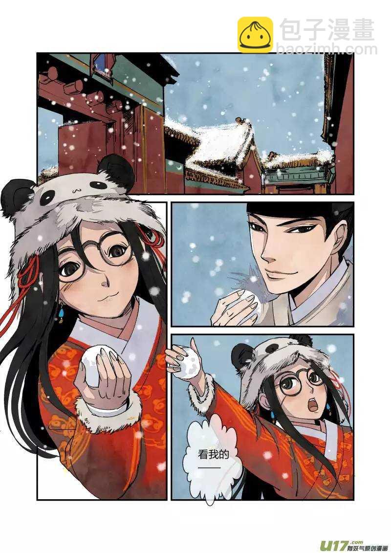 033妖狐篇-京师有妖狐（下）
