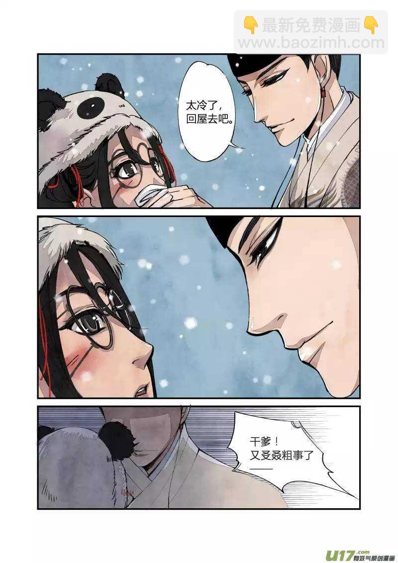 033妖狐篇-京师有妖狐（下）