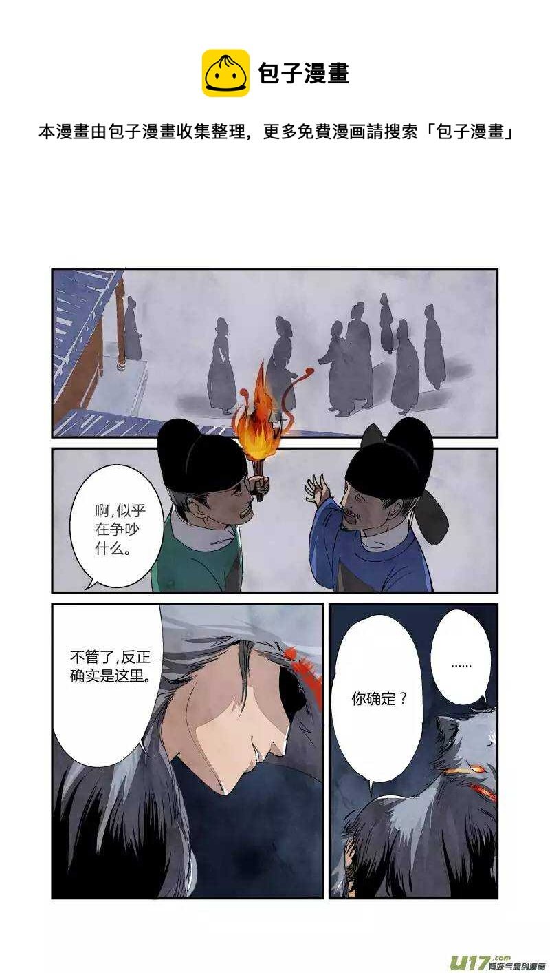 036妖狐篇-青楼有好女（上）
