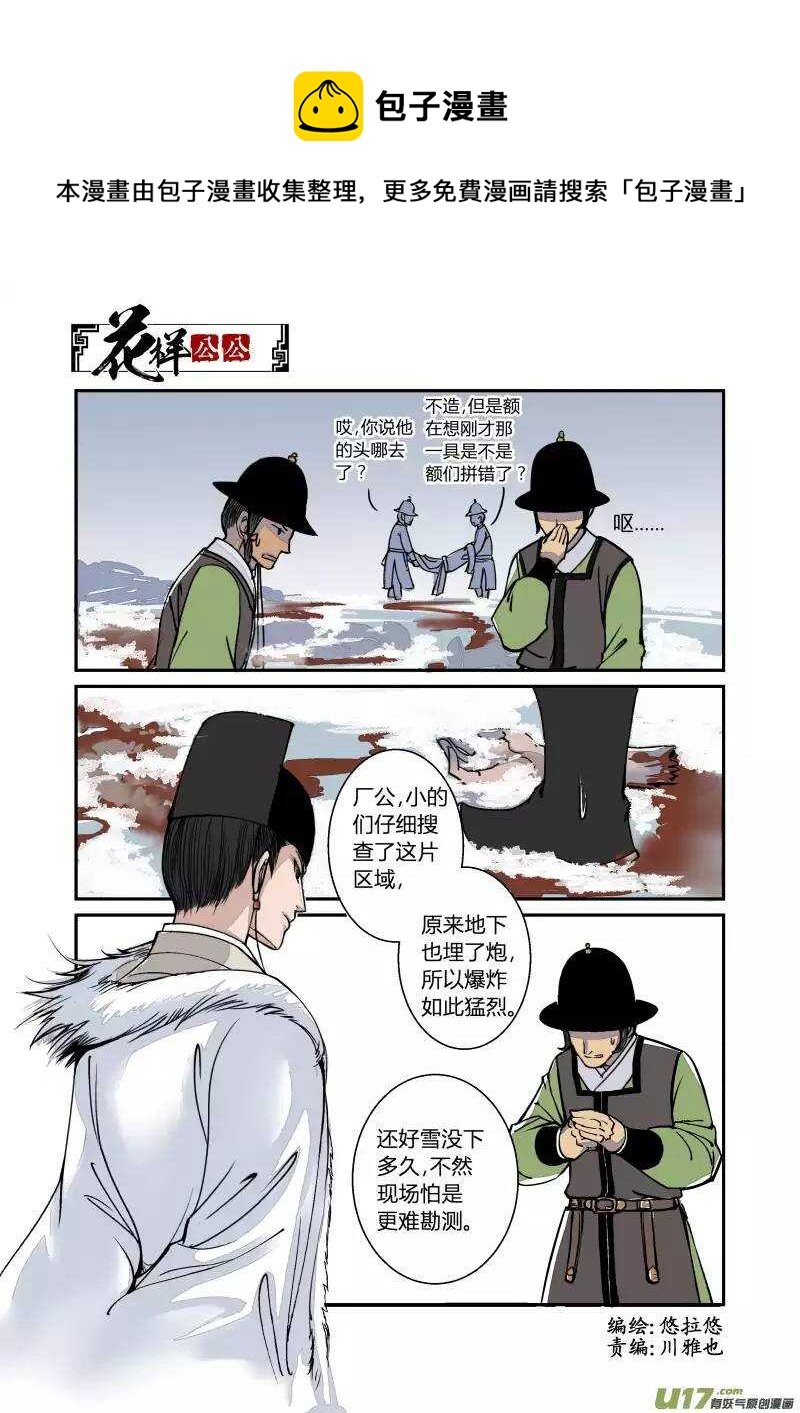 037妖狐篇-青楼有好女（下）