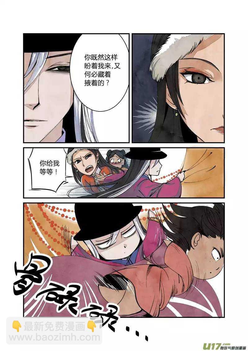 037妖狐篇-青楼有好女（下）