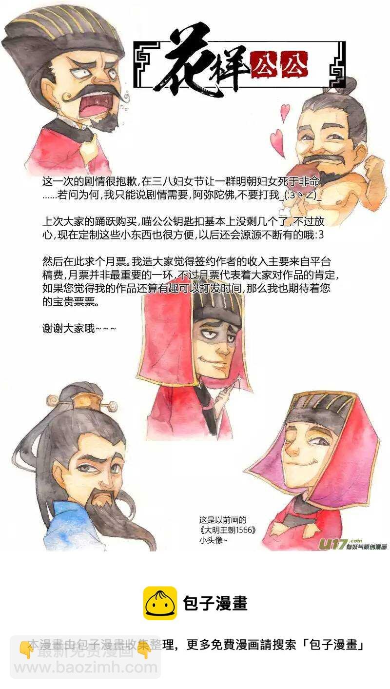 037妖狐篇-青楼有好女（下）