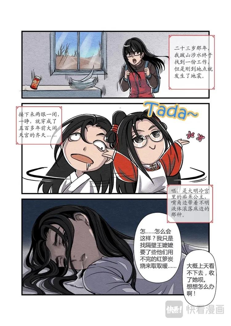 003日常篇-长公主日常（上）