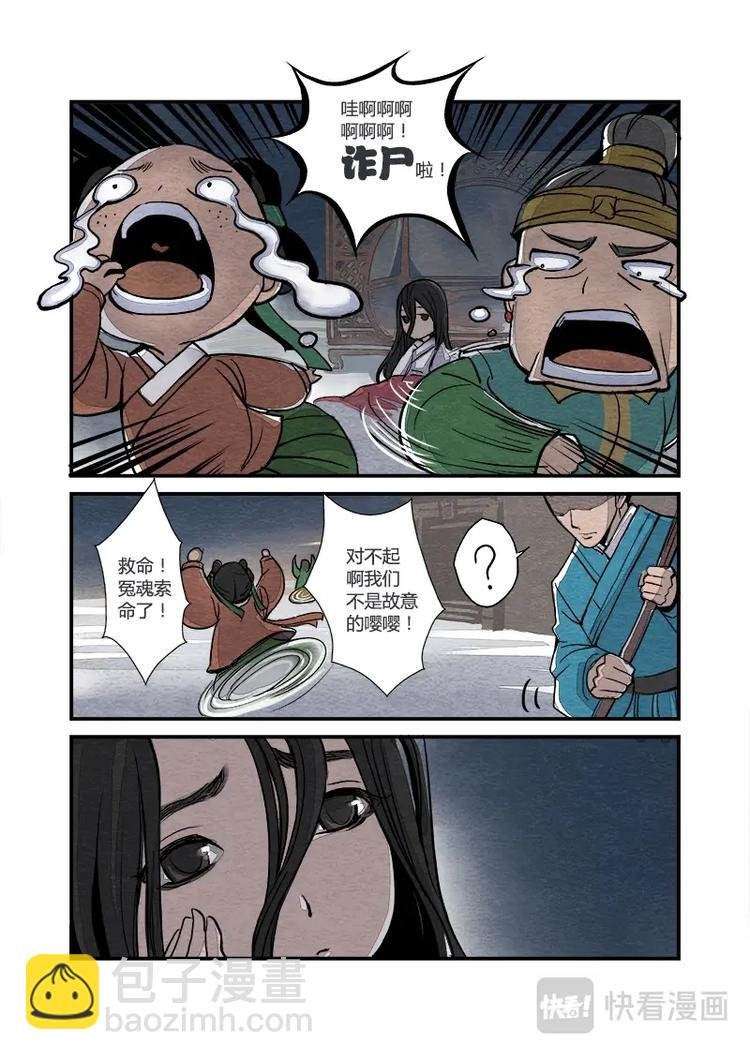 003日常篇-长公主日常（上）