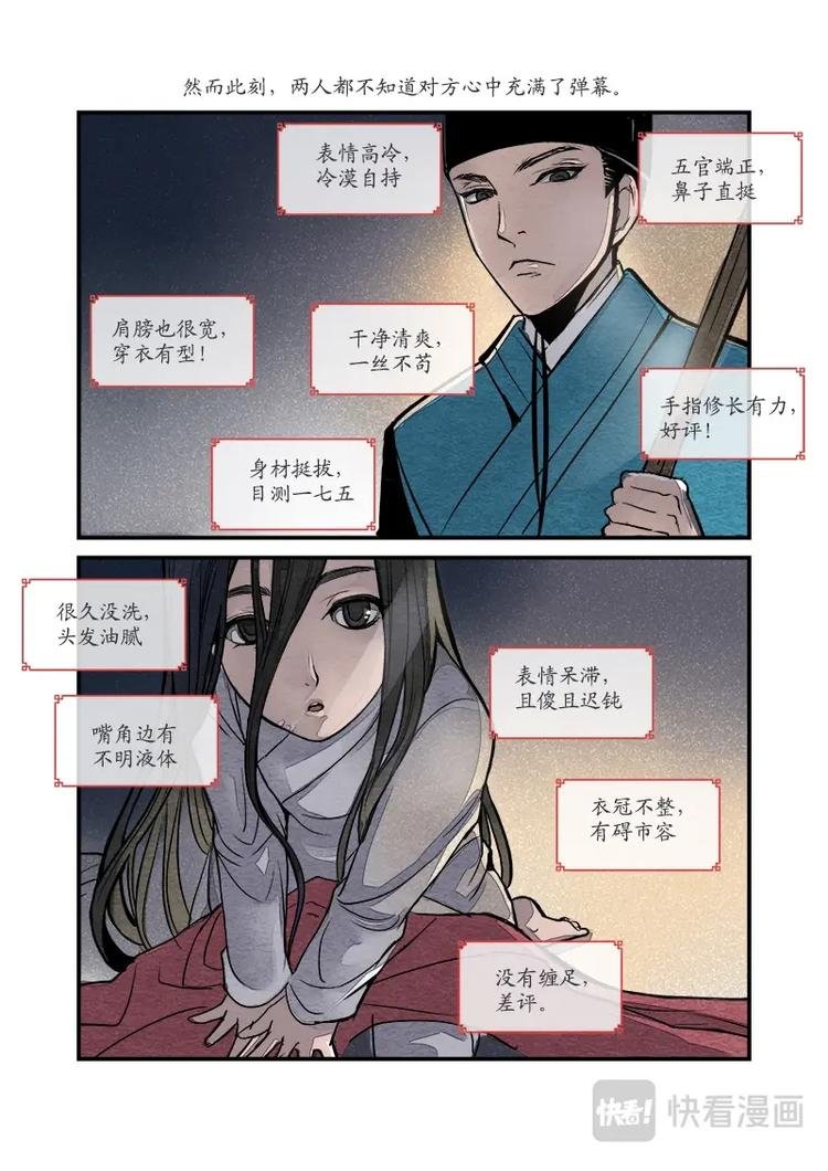 003日常篇-长公主日常（上）