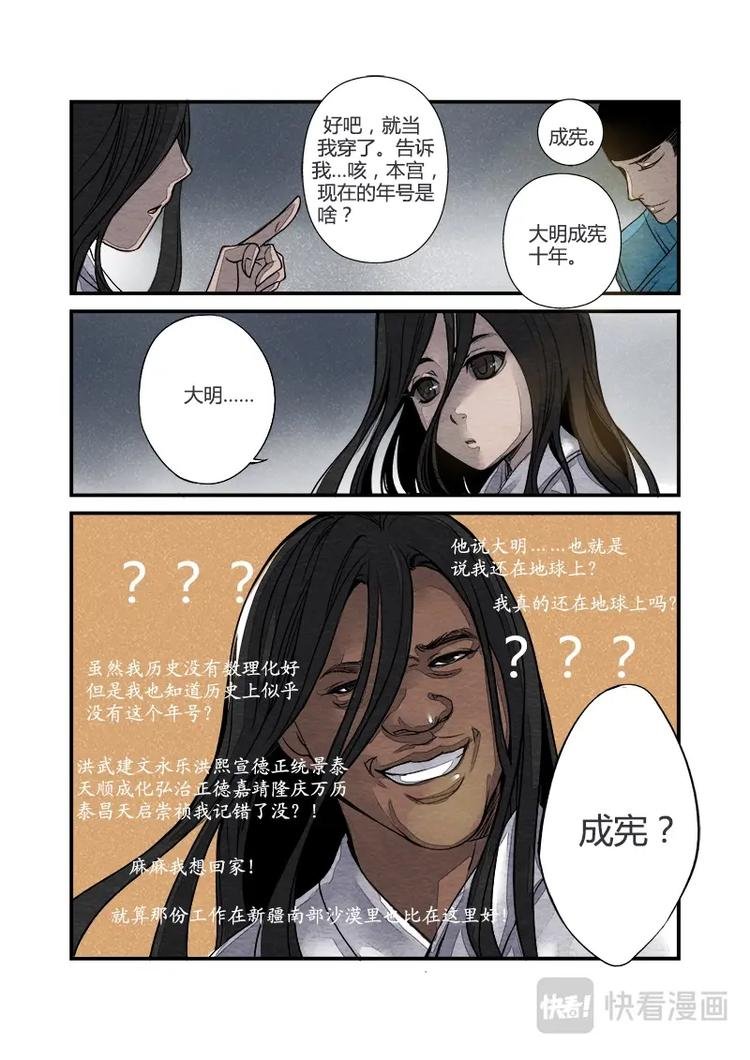 003日常篇-长公主日常（上）