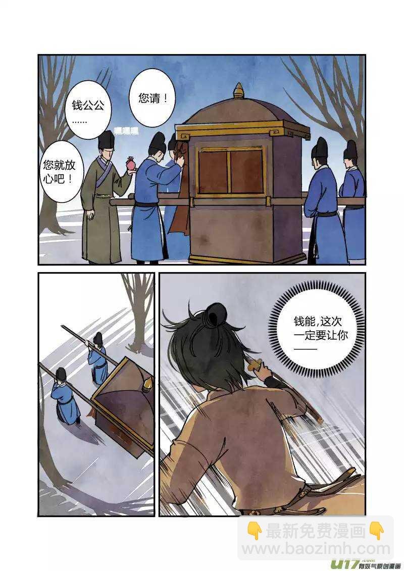 042妖狐篇-上天有异象（上）