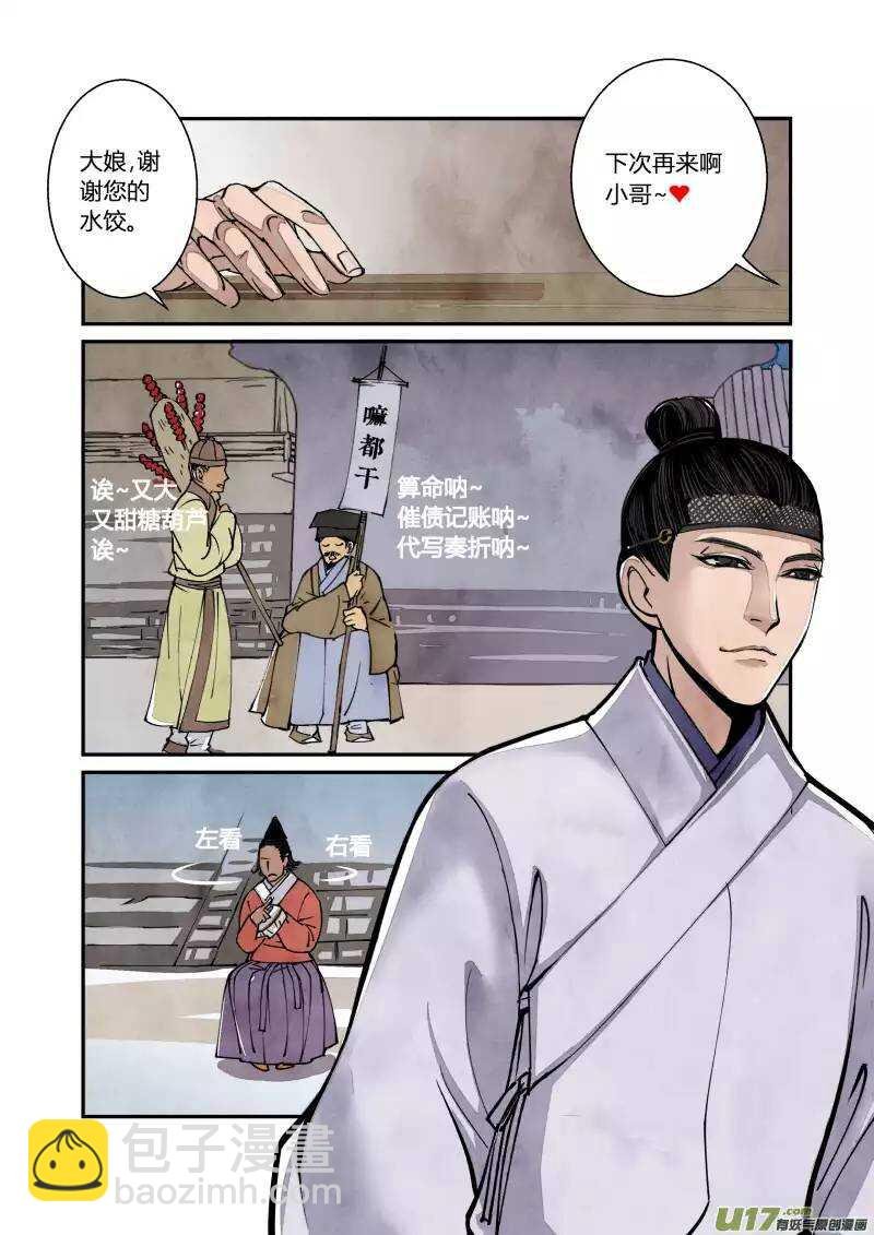 042妖狐篇-上天有异象（上）