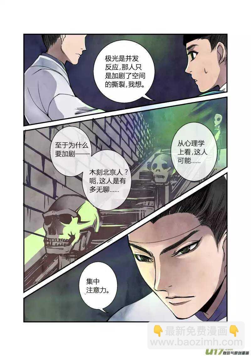 044妖狐篇-古塔有玄机（上）