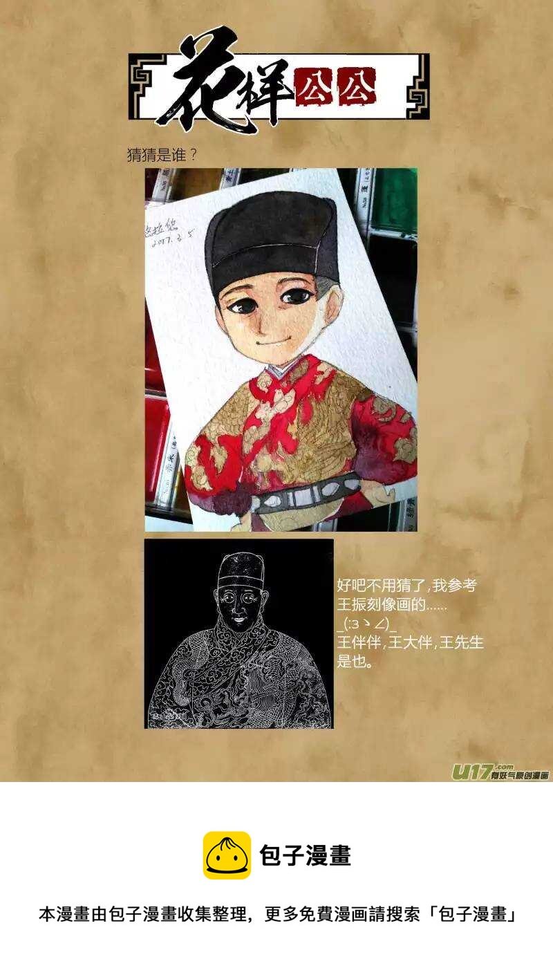 044妖狐篇-古塔有玄机（上）