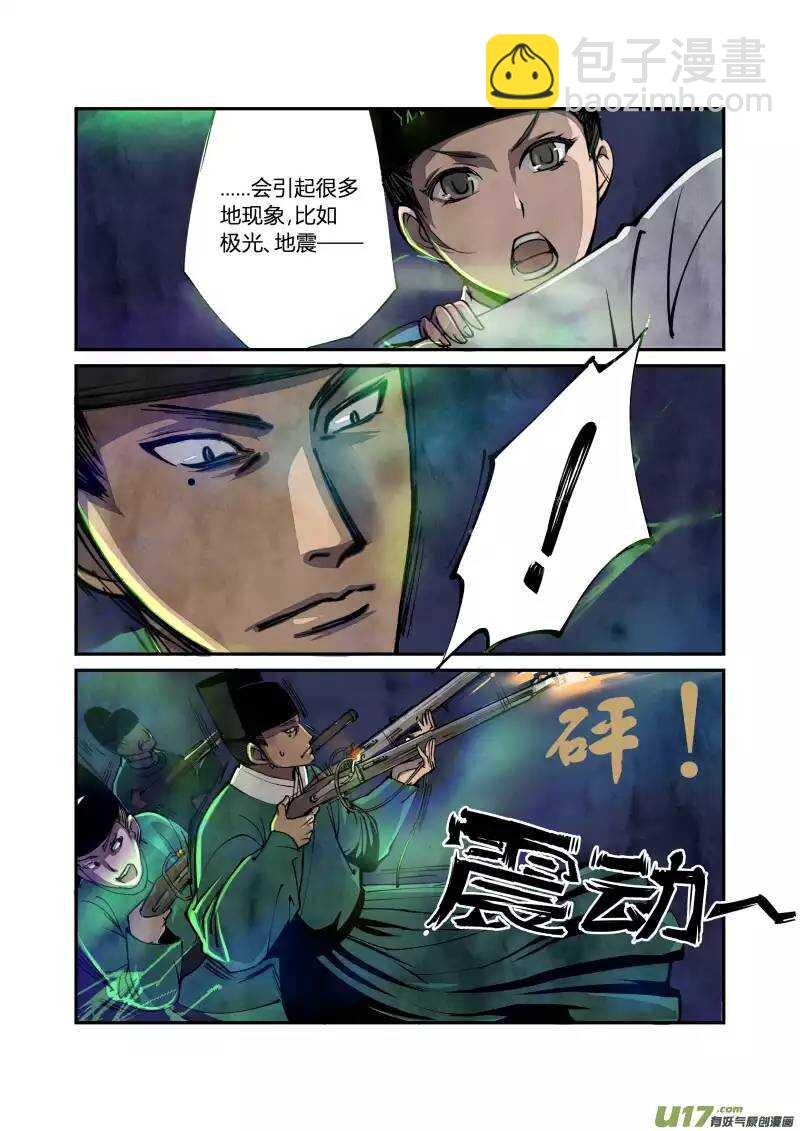 045妖狐篇-古塔有玄机（下）