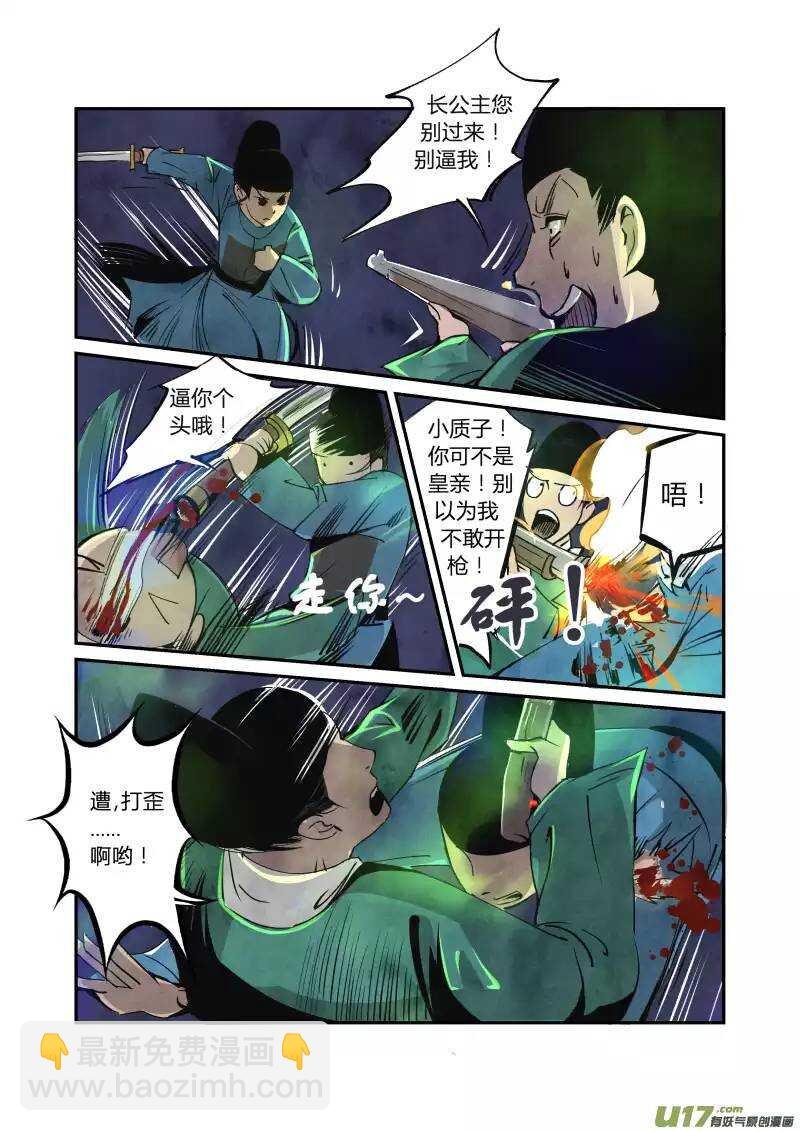 045妖狐篇-古塔有玄机（下）