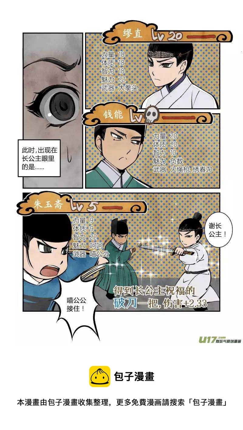 045妖狐篇-古塔有玄机（下）