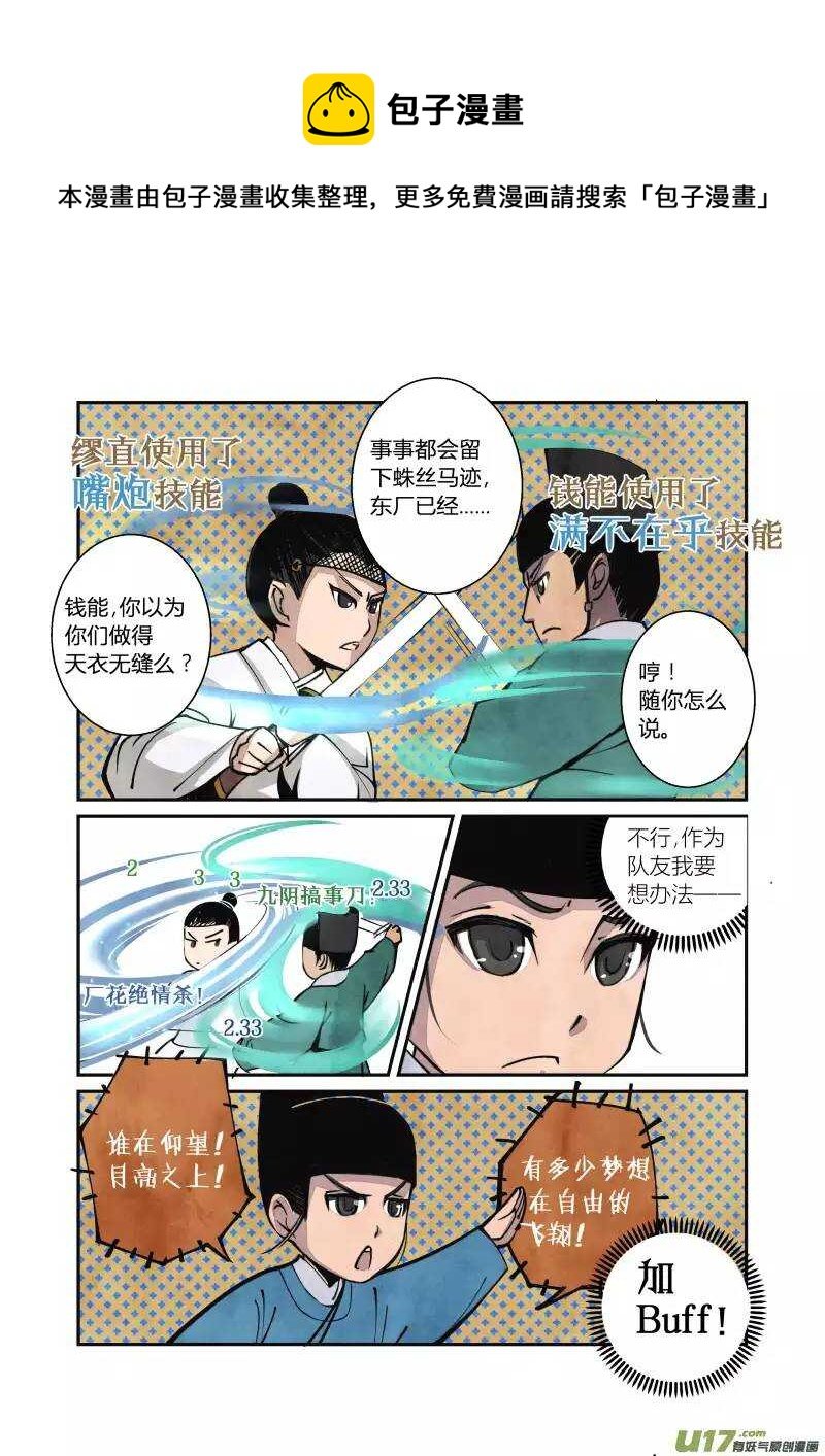 046妖狐篇-尾声（上）