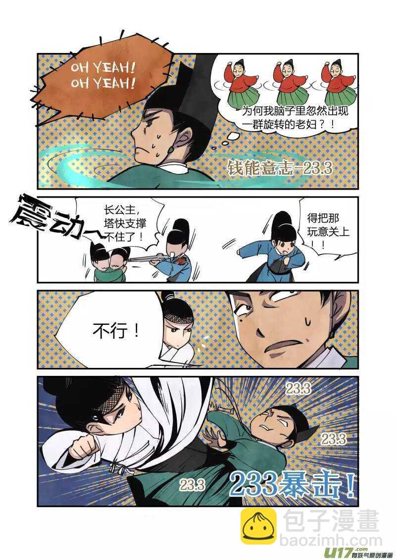 046妖狐篇-尾声（上）