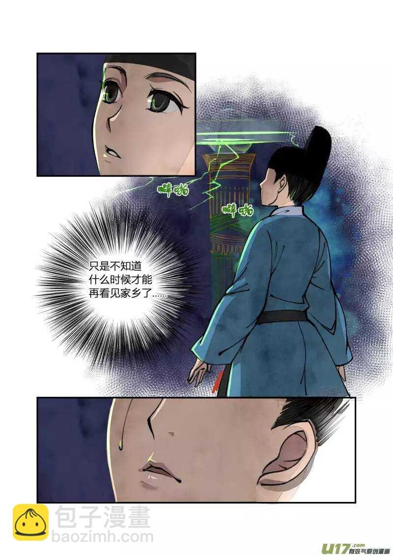 046妖狐篇-尾声（上）