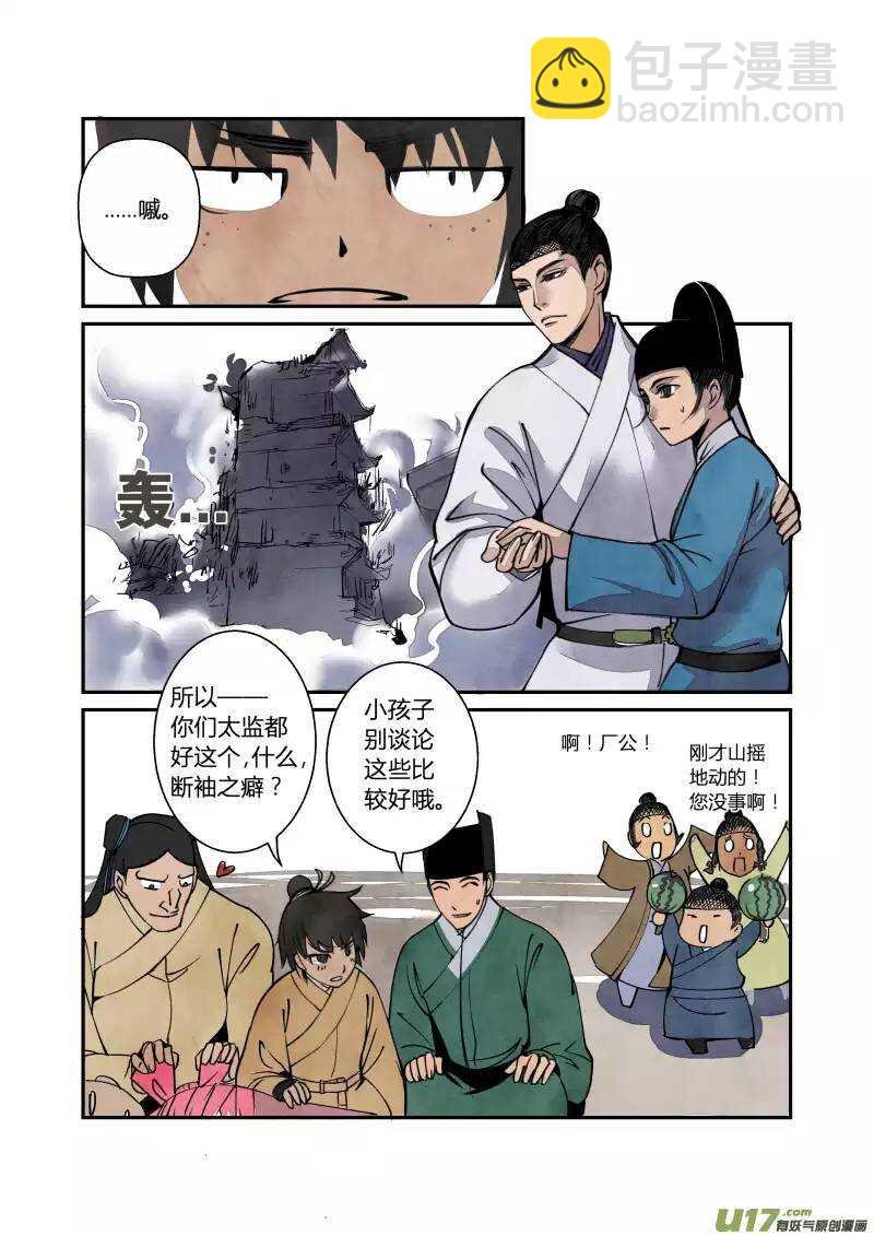 046妖狐篇-尾声（上）