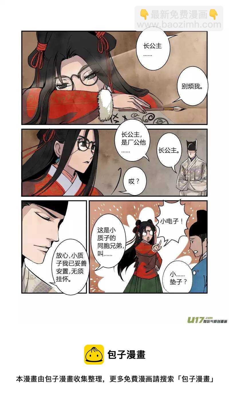 047妖狐篇-尾声（下）