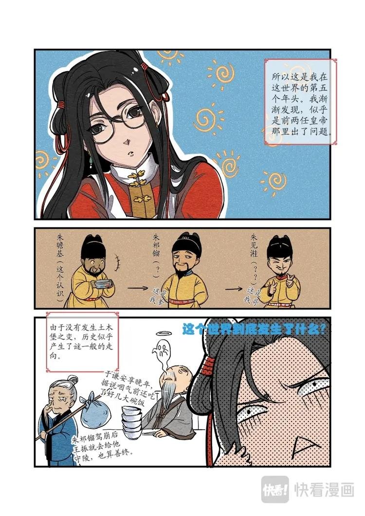 004日常篇-长公主日常（下）