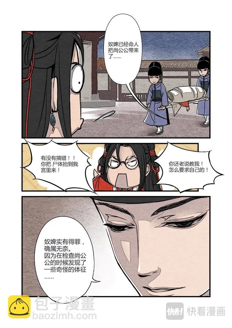 004日常篇-长公主日常（下）