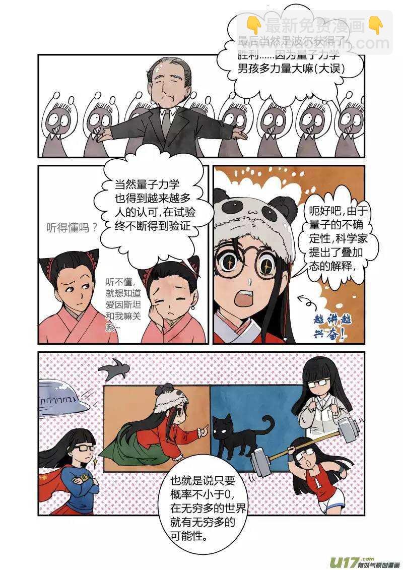 048走进科学大明版