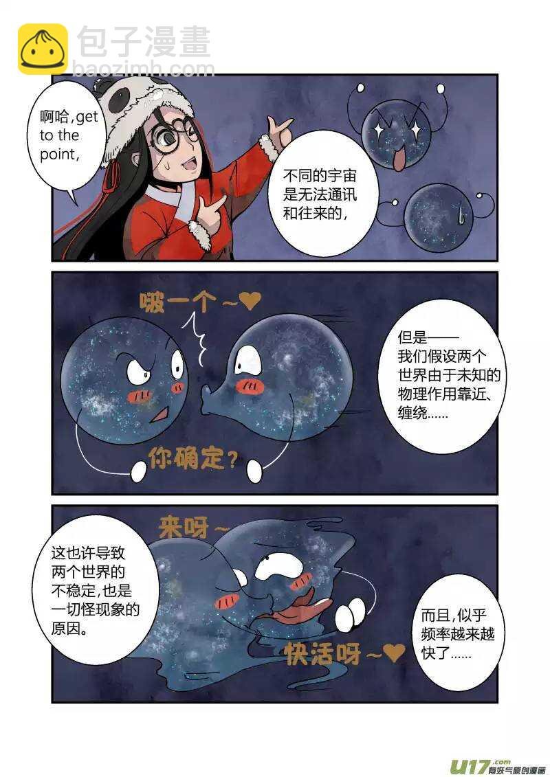 048走进科学大明版