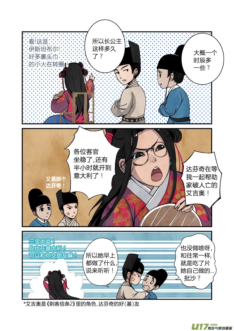 023回忆篇-混乱的回忆（上）