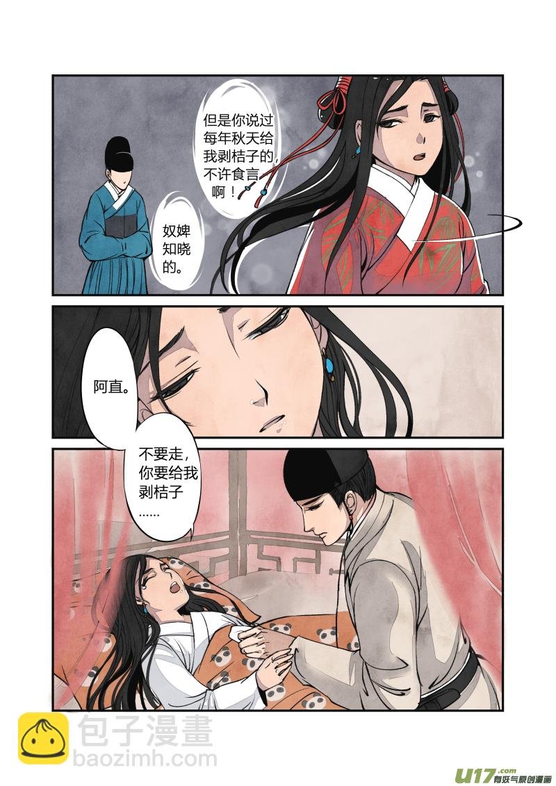 023回忆篇-混乱的回忆（上）