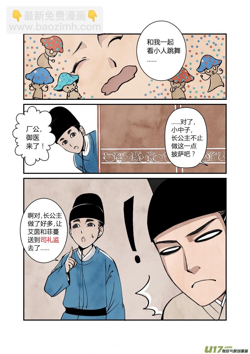 023回忆篇-混乱的回忆（上）