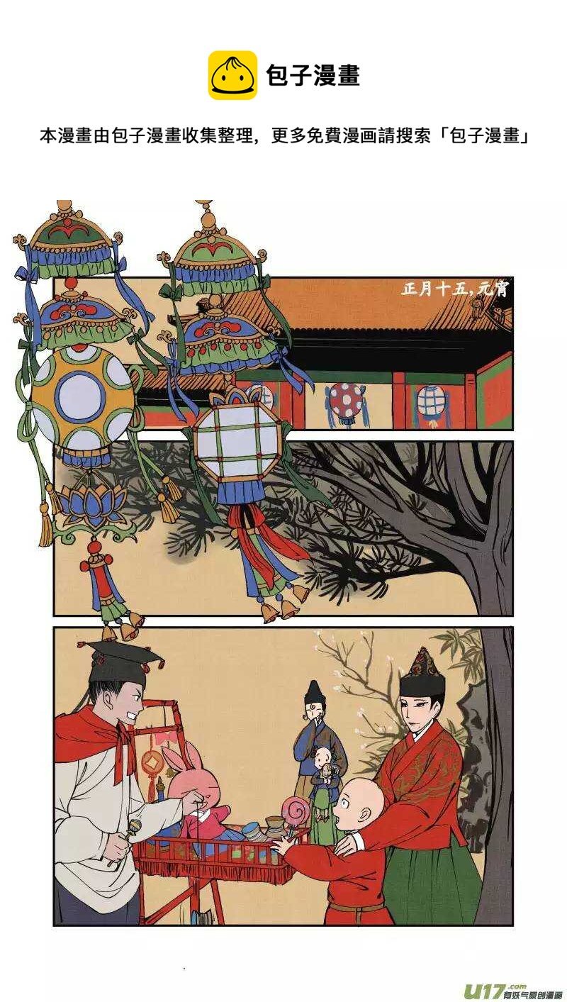 049闹鬼篇-元宵行乐（上）