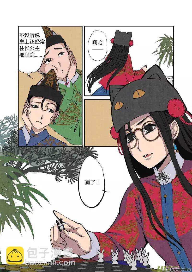 049闹鬼篇-元宵行乐（上）