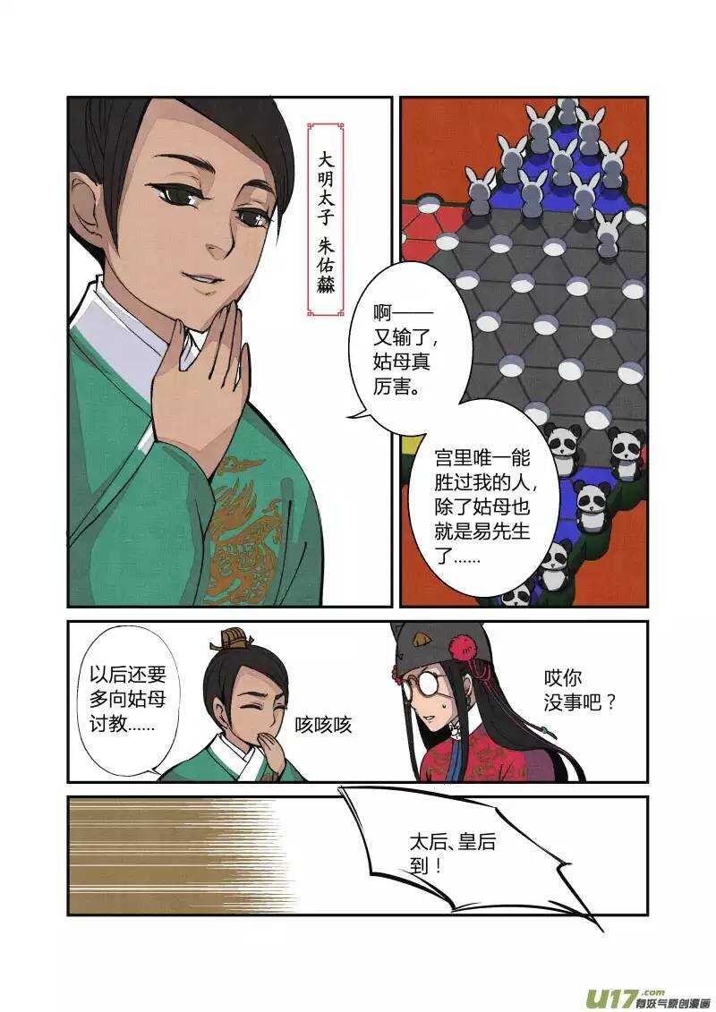 049闹鬼篇-元宵行乐（上）