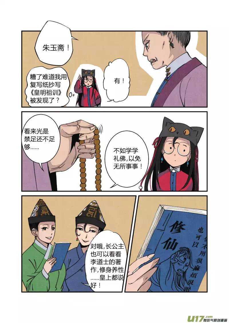 049闹鬼篇-元宵行乐（上）