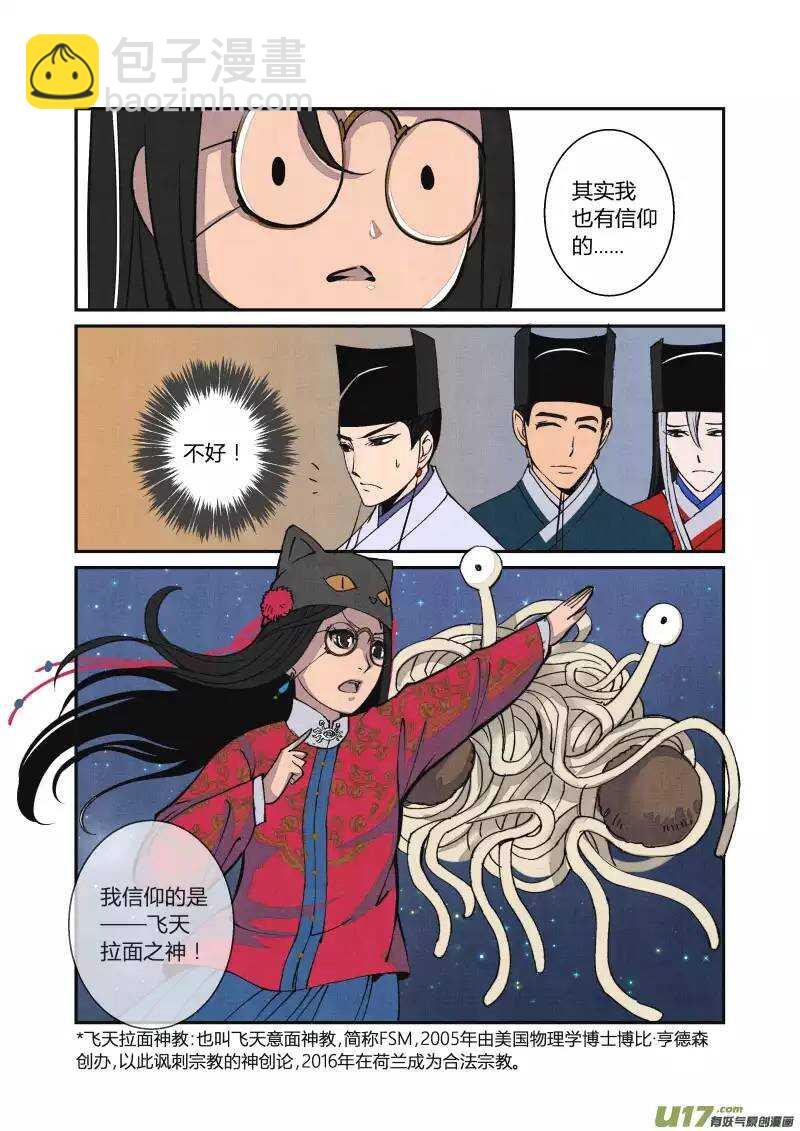 049闹鬼篇-元宵行乐（上）
