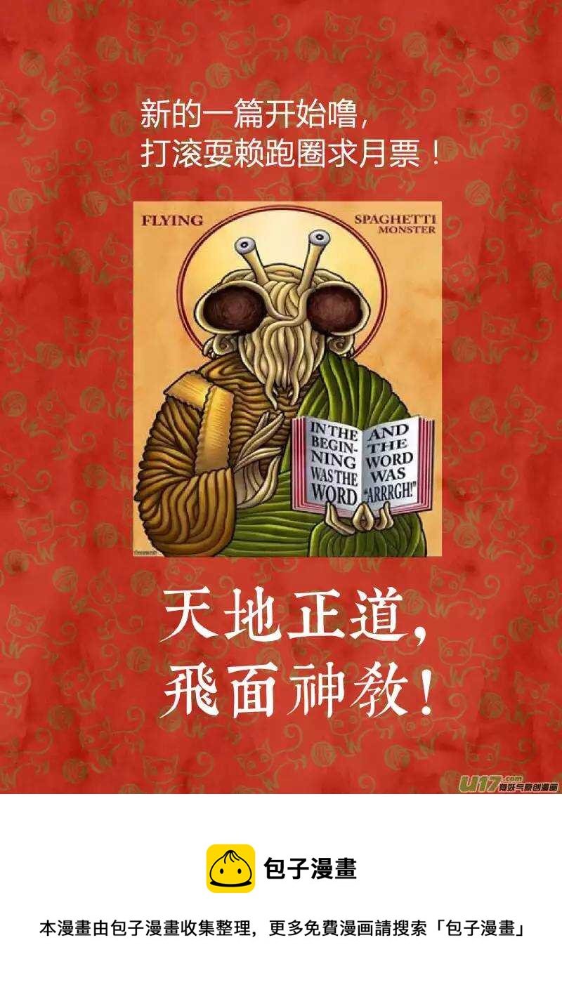 049闹鬼篇-元宵行乐（上）