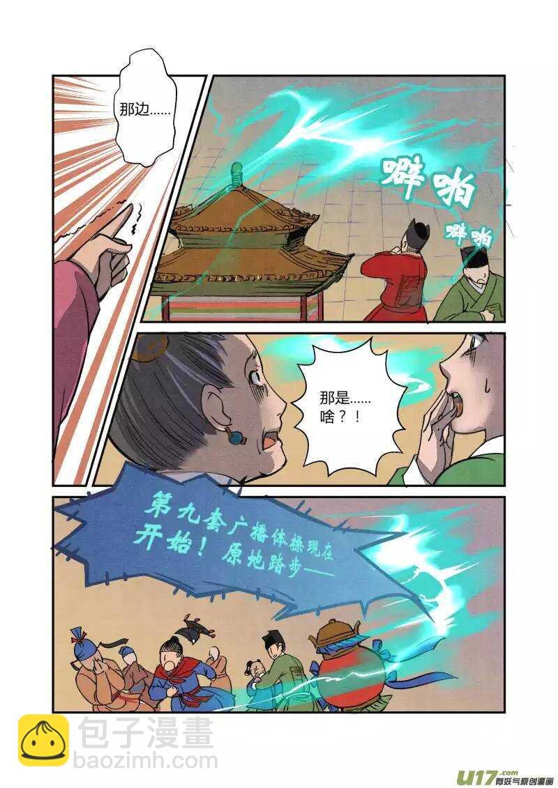 050闹鬼篇-元宵行乐（下）
