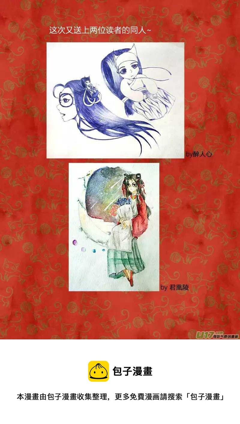 050闹鬼篇-元宵行乐（下）