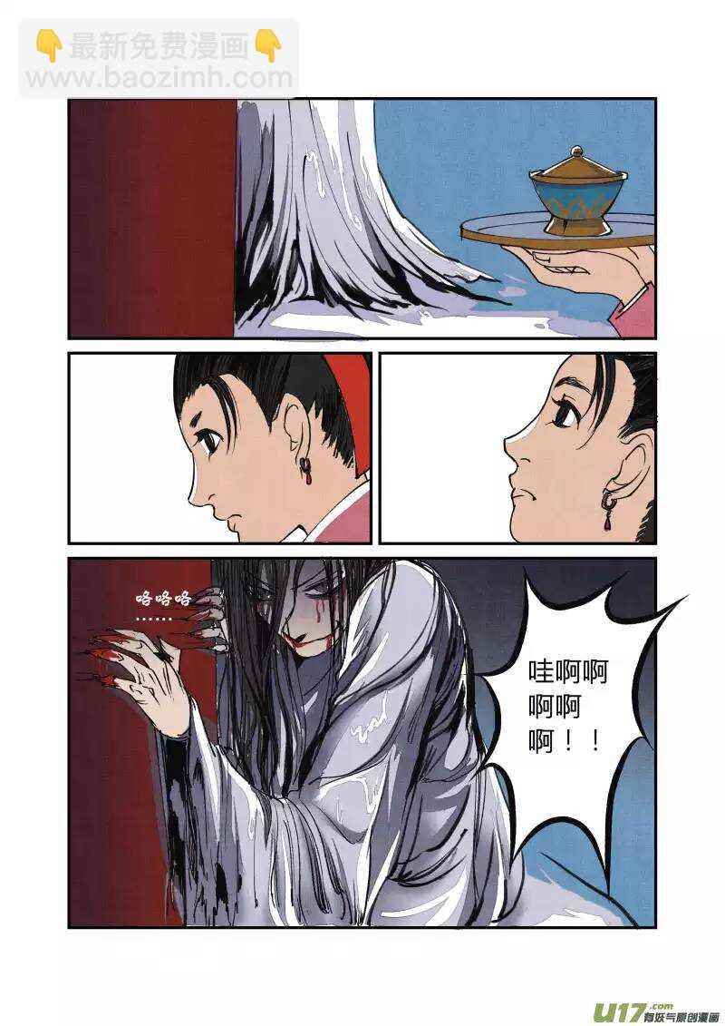 051闹鬼篇-纷争渐起（上）