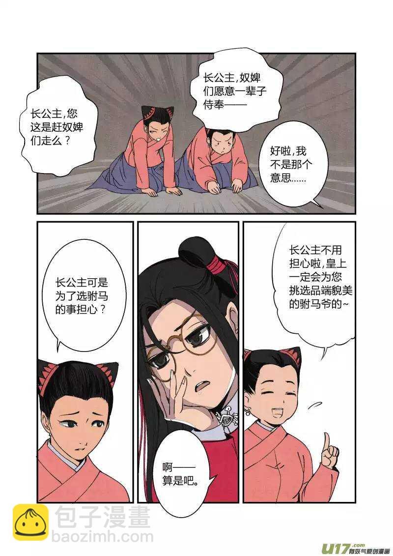 051闹鬼篇-纷争渐起（上）
