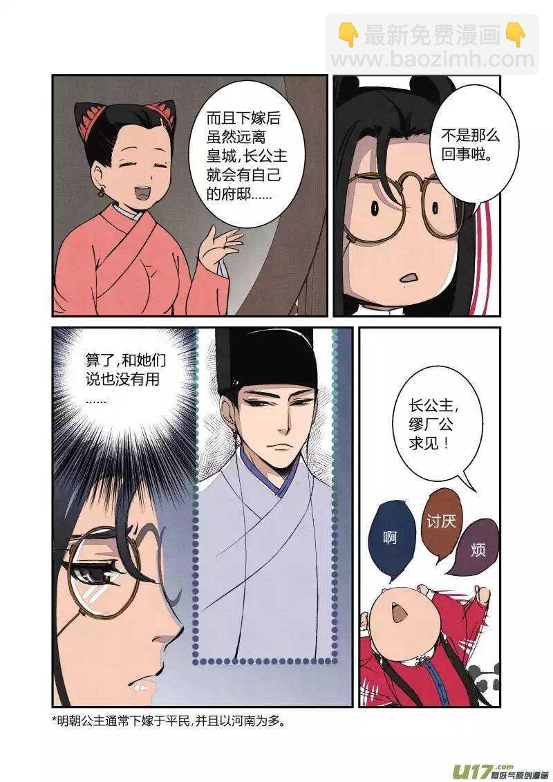 051闹鬼篇-纷争渐起（上）
