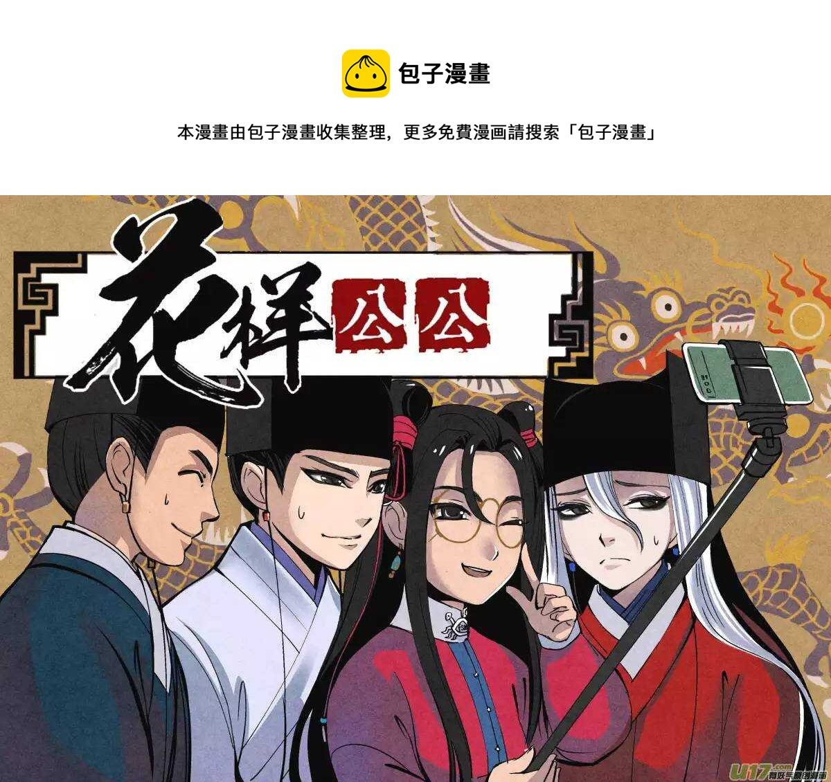 052闹鬼篇-纷争渐起（下）