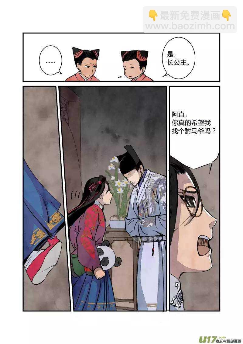 052闹鬼篇-纷争渐起（下）