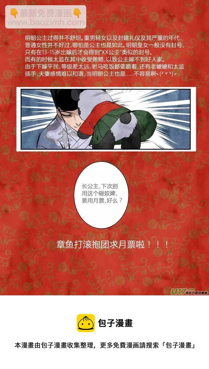 052闹鬼篇-纷争渐起（下）