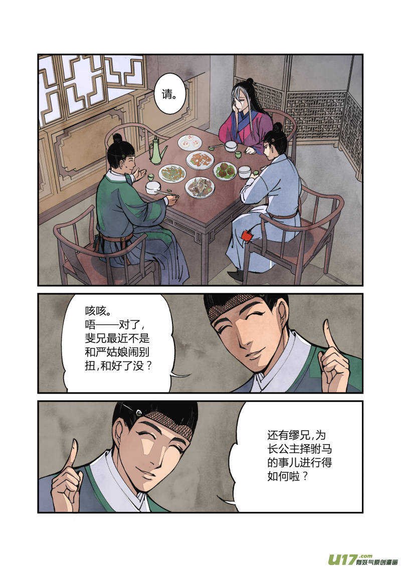 053闹鬼篇-流言蜚语（上）
