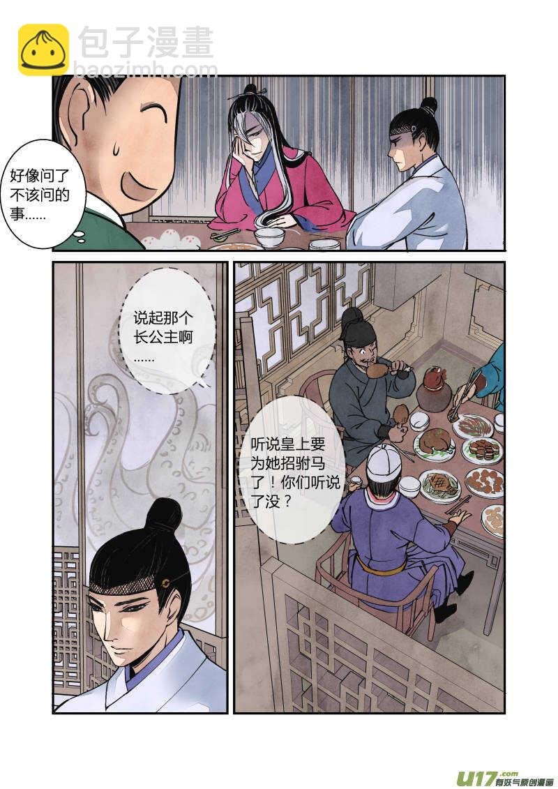 053闹鬼篇-流言蜚语（上）