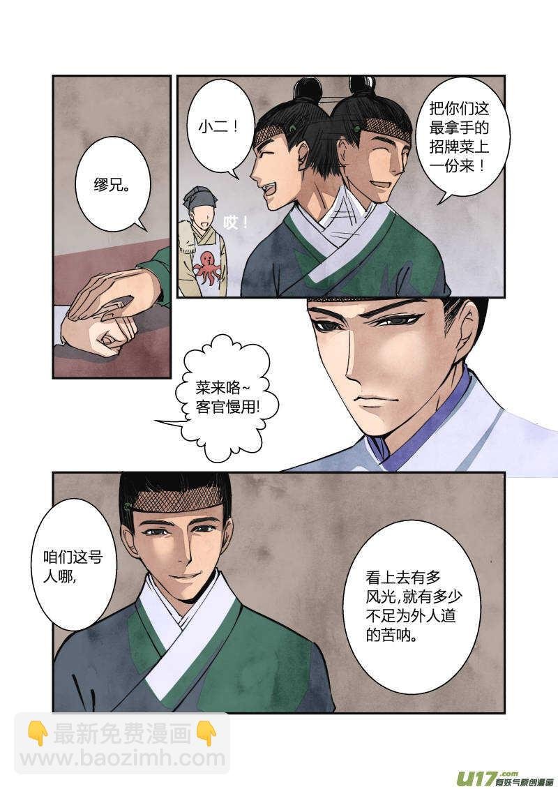 053闹鬼篇-流言蜚语（上）